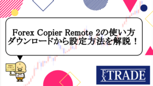 Forex copier remote 2